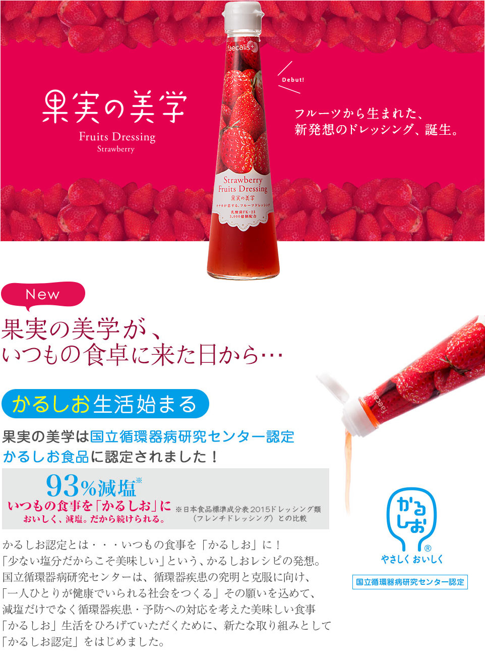 果実の美学