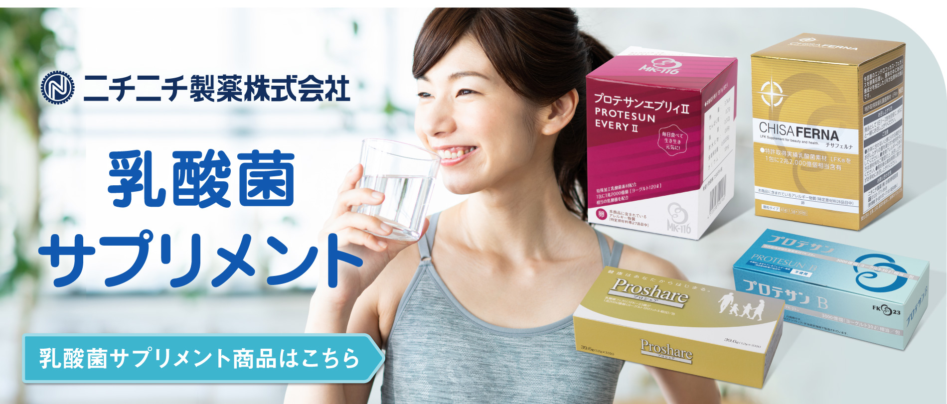 ニチニチ製薬 オンラインショップ