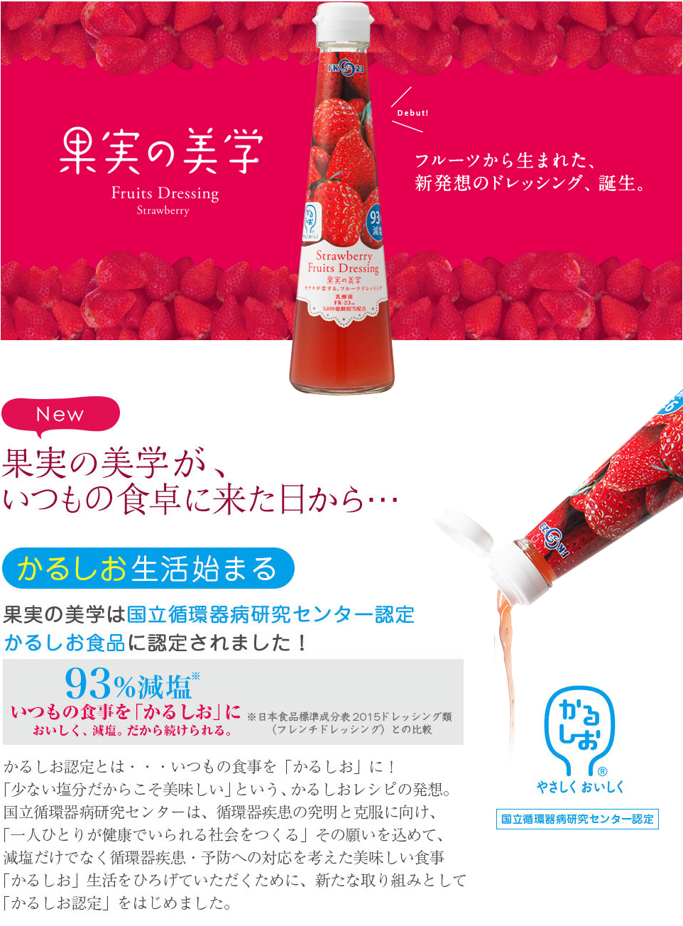 果実の美学