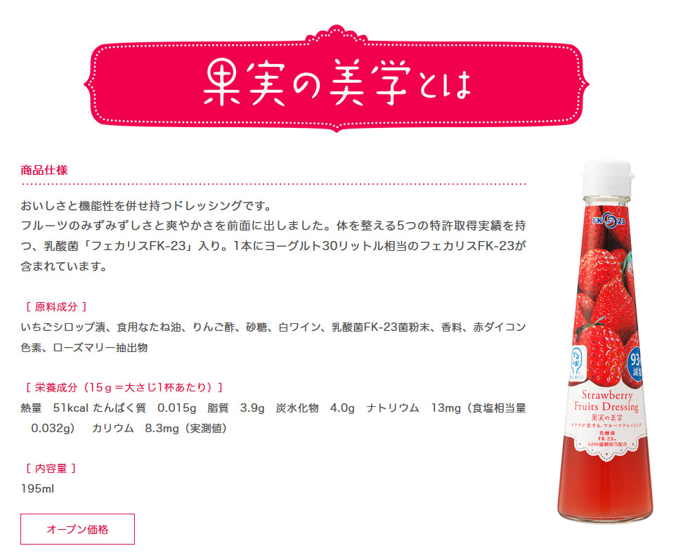 果実の美学とは