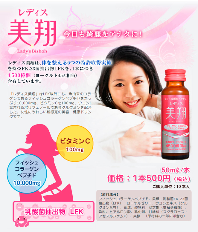 女性に嬉しい